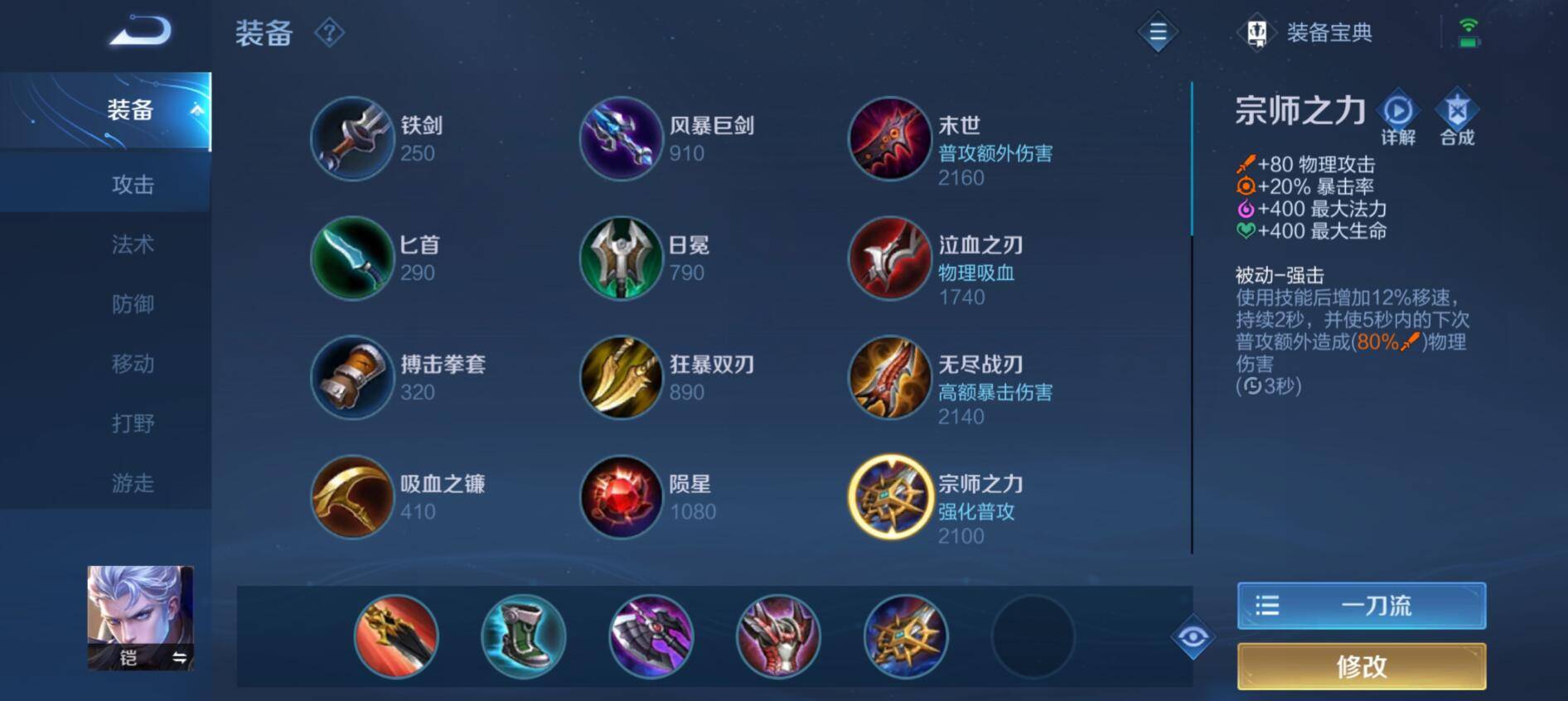 王者荣耀凯怎么出装?王者荣耀凯的出装推荐