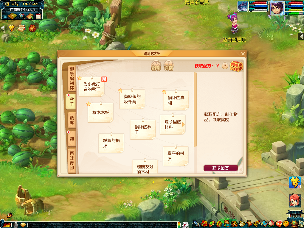 梦幻西游清明杂货活动怎么玩？梦幻西游清明杂货活动玩法详情