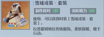 诺亚之心时装设计图如何获取？诺亚之心时装设计图获取攻略