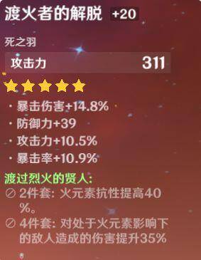 原神迪卢克搭配什么圣遗物?原神迪卢克圣遗物推荐