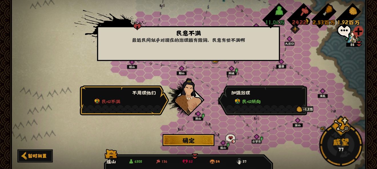 无悔华夏娥皇女英作用是什么？无悔华夏娥皇女英作用介绍