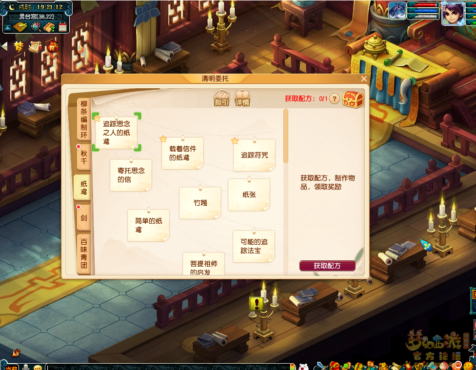 梦幻西游清明杂货活动怎么玩？梦幻西游清明杂货活动玩法详情