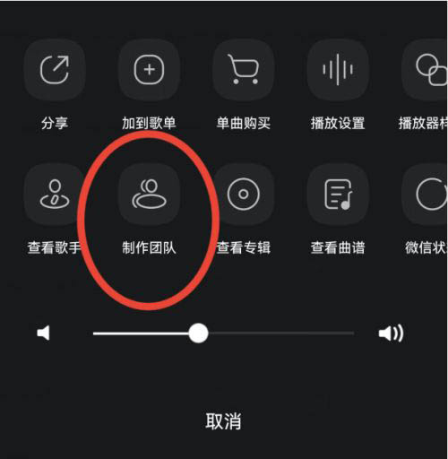 QQ音乐在哪查看歌曲制作团队?QQ音乐查看歌曲制作团队教程