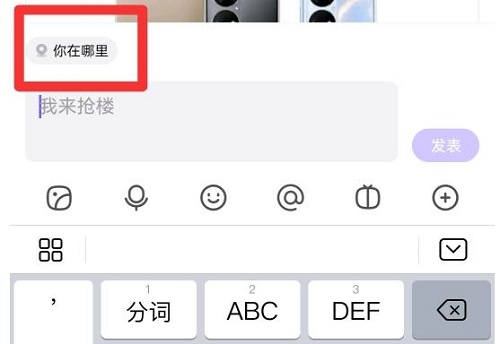 贴吧如何显示位置？贴吧显示位置教程