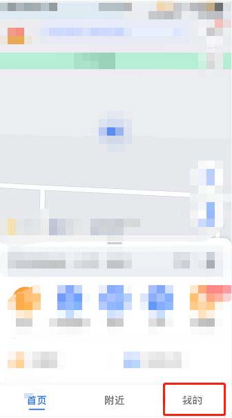 高德地图如何开启放大及缩小按钮?高德地图开启放大及缩小按钮的方法