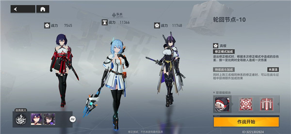 深空之眼历战轮回5-10怎么打？深空之眼历战轮回5-10打法详解