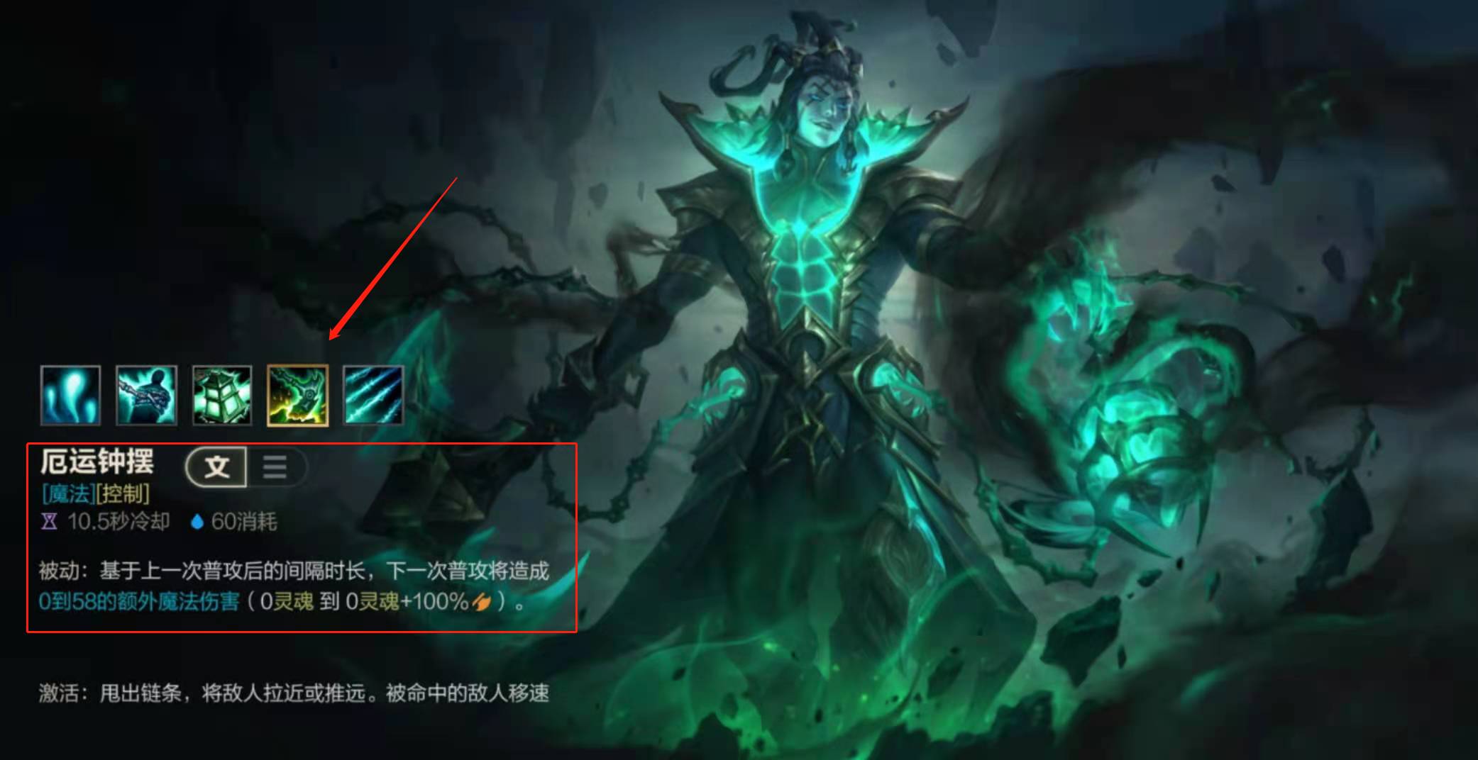 英雄联盟手游锤石怎么玩?英雄联盟手游锤石玩法攻略