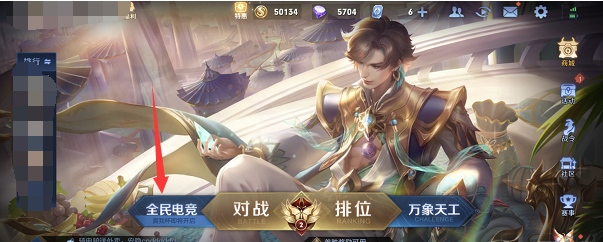 王者荣耀真我杯怎么参与？王者荣耀真我杯参与方法