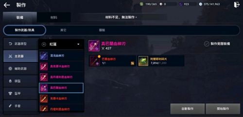 黑色沙漠手游阿尔耶利碎片怎么刷取？黑色沙漠手游阿尔耶利碎片刷取攻略