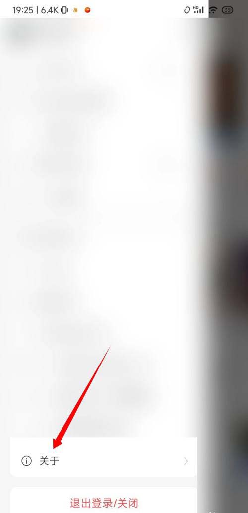 网易云音乐如何查看版本号？网易云音乐查看版本号教程