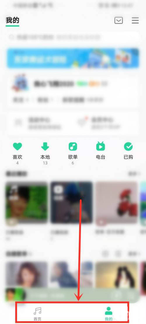 QQ音乐如何打开简洁模式?QQ音乐打开简洁模式的方法
