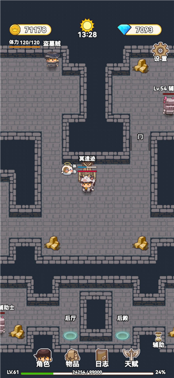 艾人的冒险遗迹在哪儿？艾人的冒险遗迹位置分享