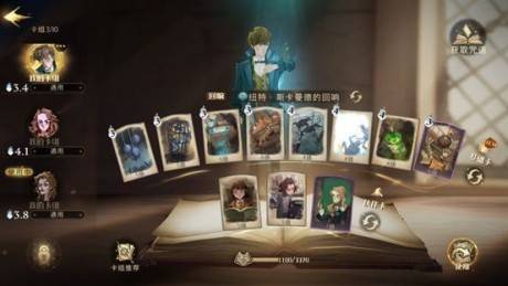 哈利波特：魔法觉醒纽特回响卡组怎么搭配?哈利波特：魔法觉醒纽特回响卡组搭配推荐