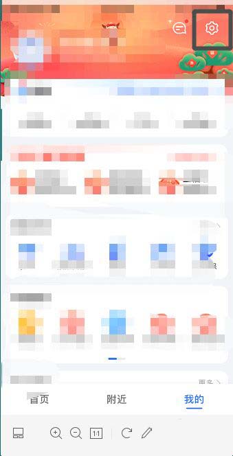 高德地图如何开启放大及缩小按钮?高德地图开启放大及缩小按钮的方法