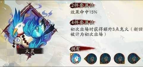 阴阳师山兔御魂怎么搭配?阴阳师山兔御魂搭配攻略