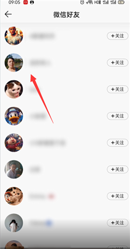 QQ音乐怎么查看好友听歌等级？QQ音乐查看好友听歌等级操作步骤