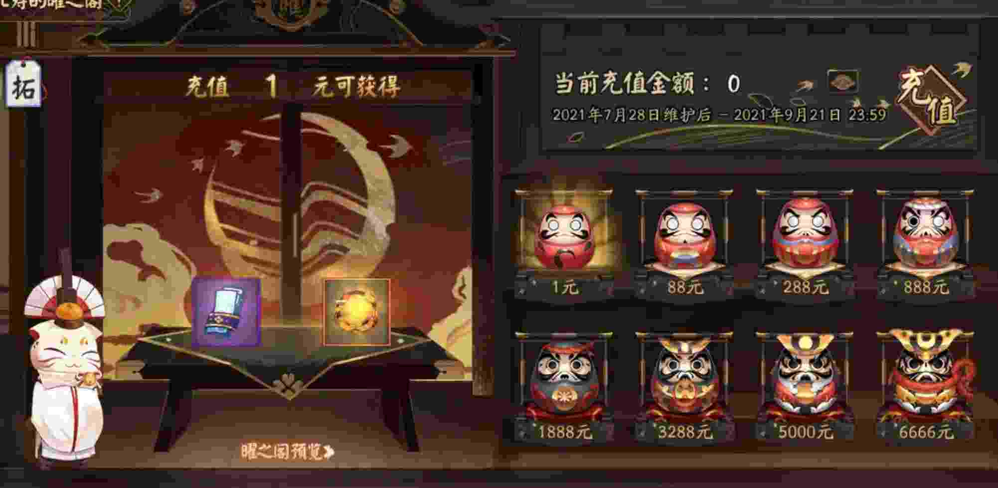 阴阳师曜之阁在哪?阴阳师曜之阁位置介绍