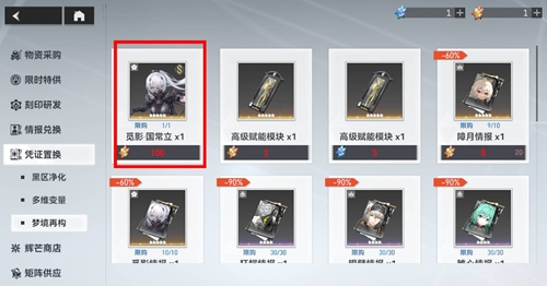 深空之眼情报徽章如何获取？深空之眼情报徽章获取攻略