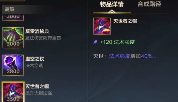 英雄联盟手游AP卡莎怎么出装?英雄联盟手游AP卡莎出装推荐