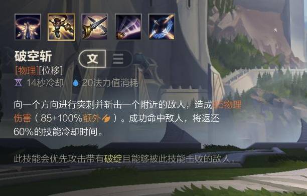 英雄联盟手游剑姬怎么玩?英雄联盟手游剑姬玩法攻略