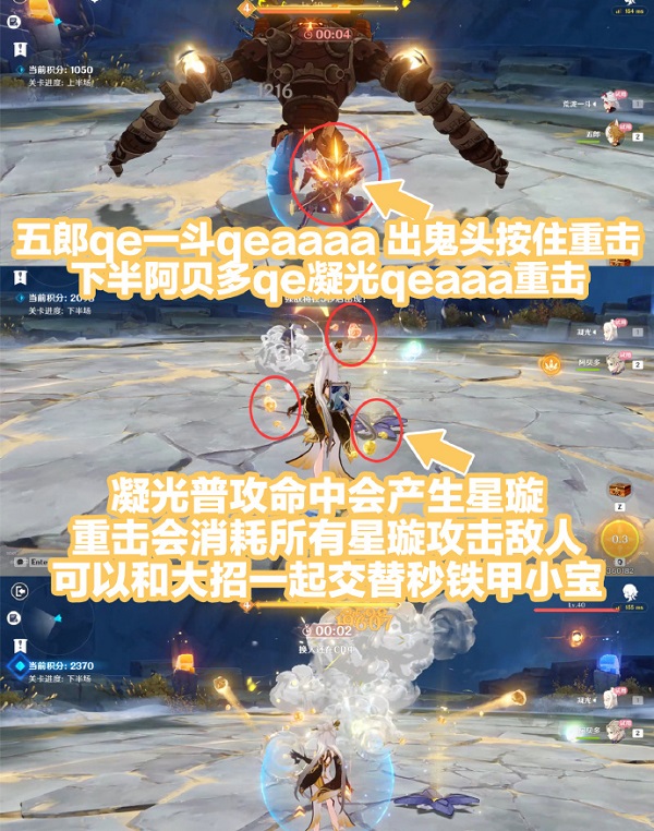 原神振晶的研究第五天如何过？原神振晶的研究第五天通关攻略