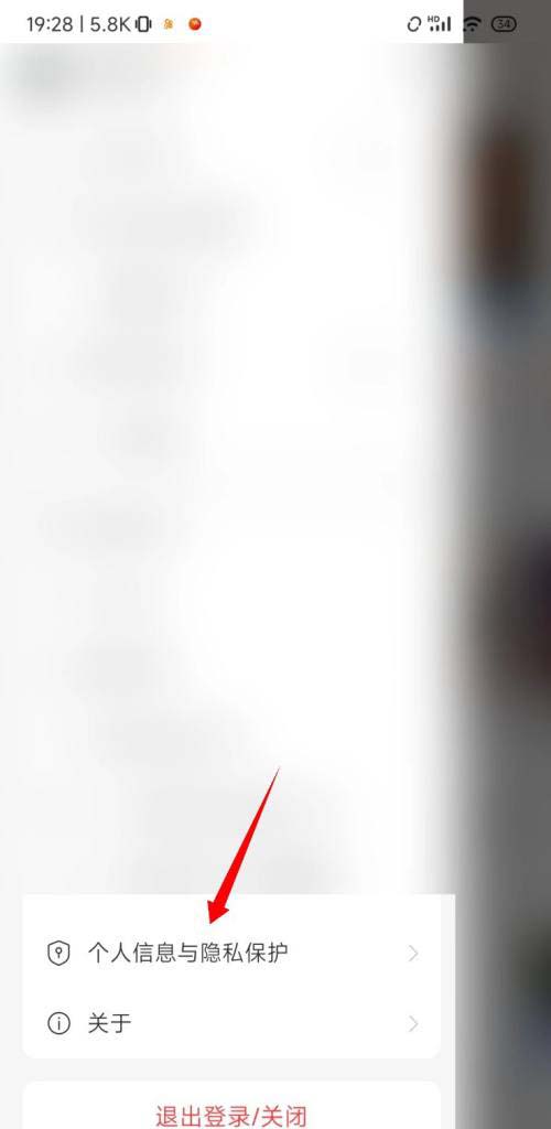 网易云音乐怎么查看隐私政策？网易云音乐查看隐私政策方法