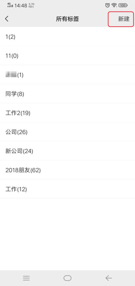 微信如何将好友分组?微信将好友分组的方法