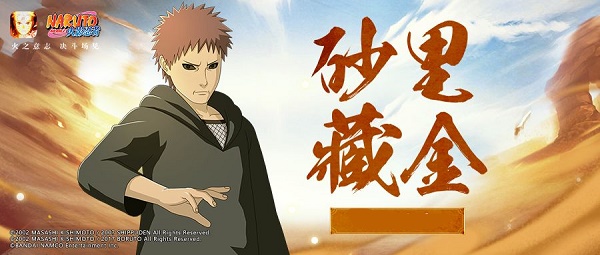 火影忍者手游罗砂技能如何连招？火影忍者手游罗砂技能连招方法