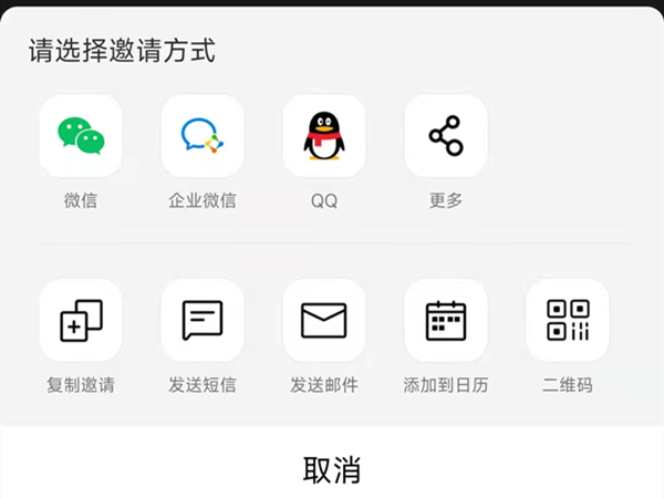腾讯会议可不可以上网课？腾讯会议上网课方法