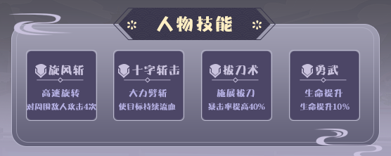《平妖集》虫聖人物怎么样？《平妖集》虫聖人物介绍