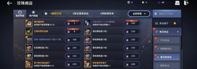 黑色沙漠手游黑珍珠怎么购买？黑色沙漠手游黑珍珠购买攻略