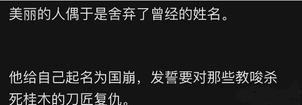 原神丹羽是谁?原神丹羽身份介绍