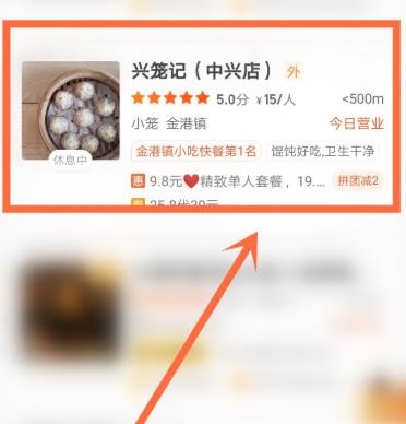 美团怎么发起拼团?美团发起拼团教程