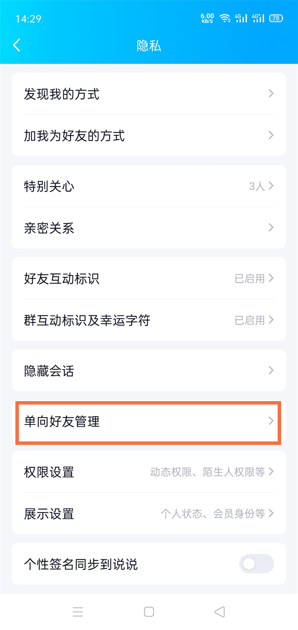 QQ删了好友重新加聊天记录还在吗？QQ删了重新加聊天记录是否还在