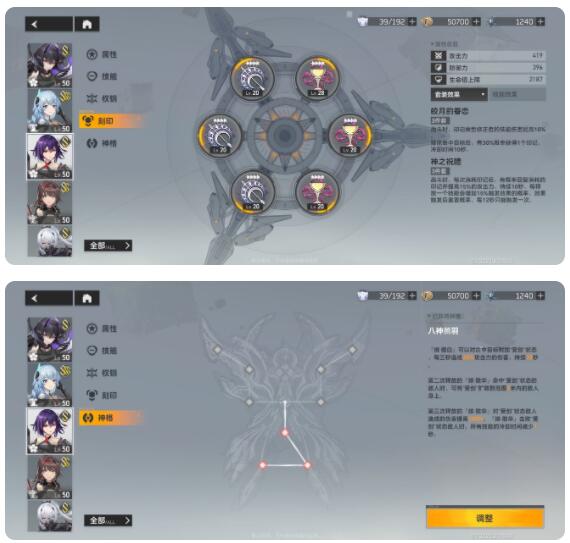 深空之眼历战轮回5-10怎么打？深空之眼历战轮回5-10打法详解