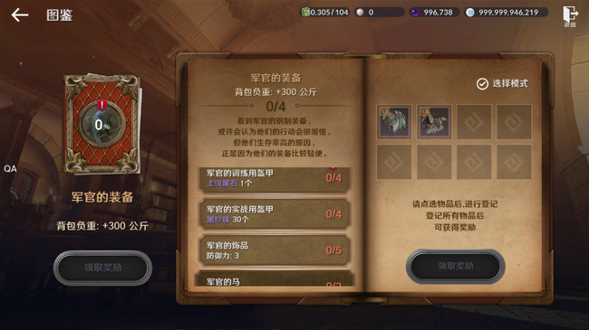 黑色沙漠手游知识图鉴怎么收集？黑色沙漠手游知识图鉴收集大全