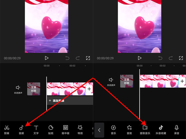 剪映只要音频不要视频怎么操作？剪映只要音频不要视频操作教程