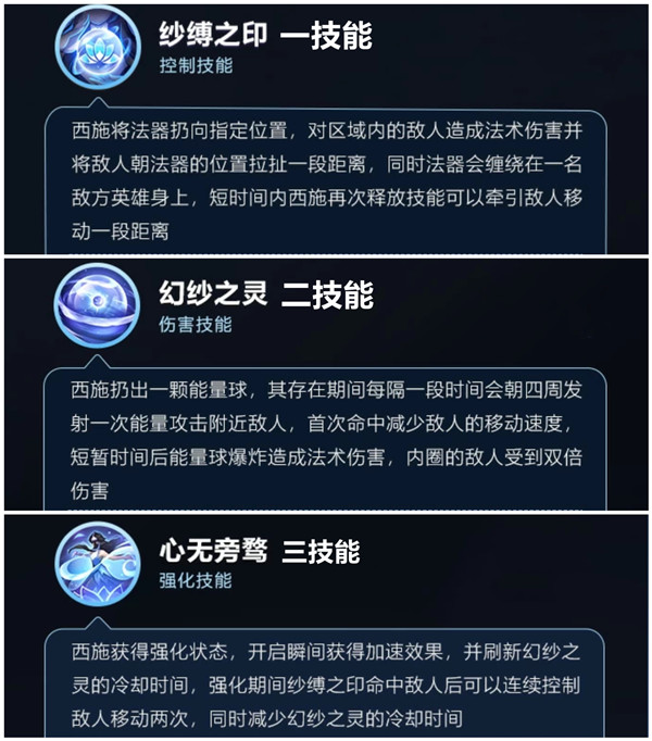 王者荣耀西施怎么连招?王者荣耀西施连招技巧