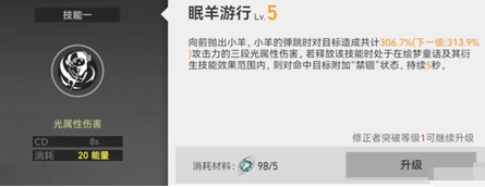 深空之眼小困俄尼里伊技能强度怎么样？深空之眼小困俄尼里伊技能强度介绍