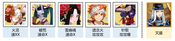 阴阳师残河溟夜凋零之梦阵容如何搭配？阴阳师残河溟夜凋零之梦阵容搭配攻略