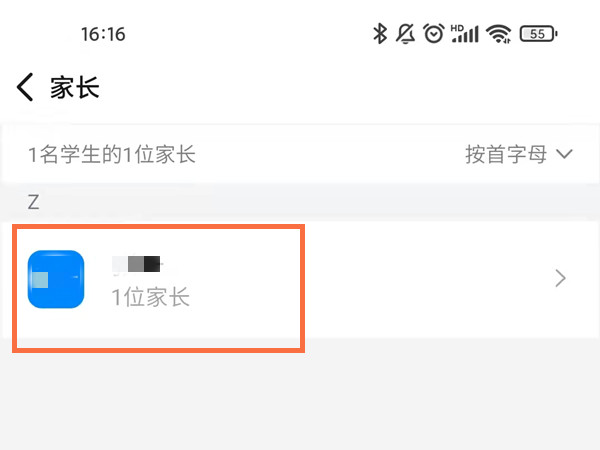 钉钉如何修改家长群聊身份?钉钉修改家长群聊身份方法