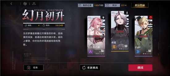 无期迷途幻月初升新手怎么玩？无期迷途幻月初升新手通关玩法