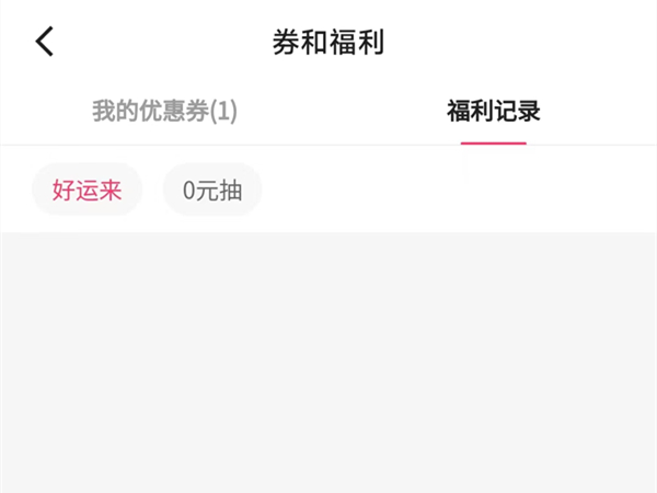 快手抽奖记录在哪查看？快手抽奖记录查看方法