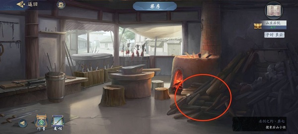 《武林闲侠》名剑之约其七怎么过？《武林闲侠》名剑之约其七通关攻略