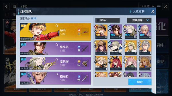 诺亚之心赫莎波洛阵容怎么搭配？诺亚之心赫莎波洛阵容搭配攻略