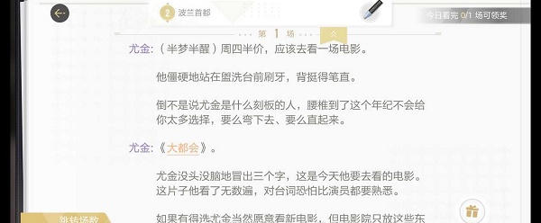 绝对演绎静默无声剧本线索在哪？绝对演绎静默无声剧本线索一览