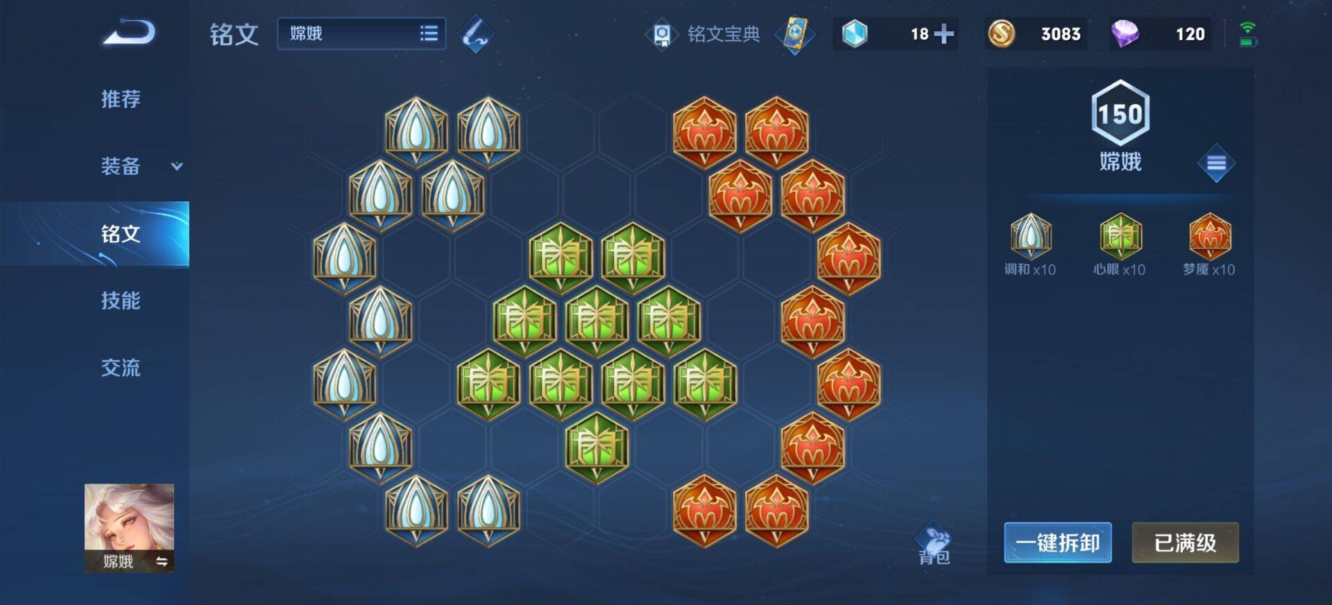 王者荣耀嫦娥怎么玩?王者荣耀嫦娥玩法攻略