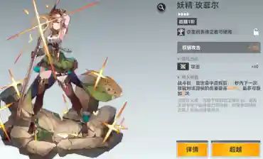 深空之眼朝约薇儿丹钥从怎么选？深空之眼朝约薇儿丹钥从选择攻略