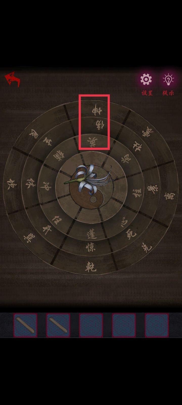 《怨憎会》第一章怎么通关？《怨憎会》第一章通关攻略