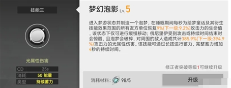 深空之眼小困俄尼里伊技能强度怎么样？深空之眼小困俄尼里伊技能强度介绍